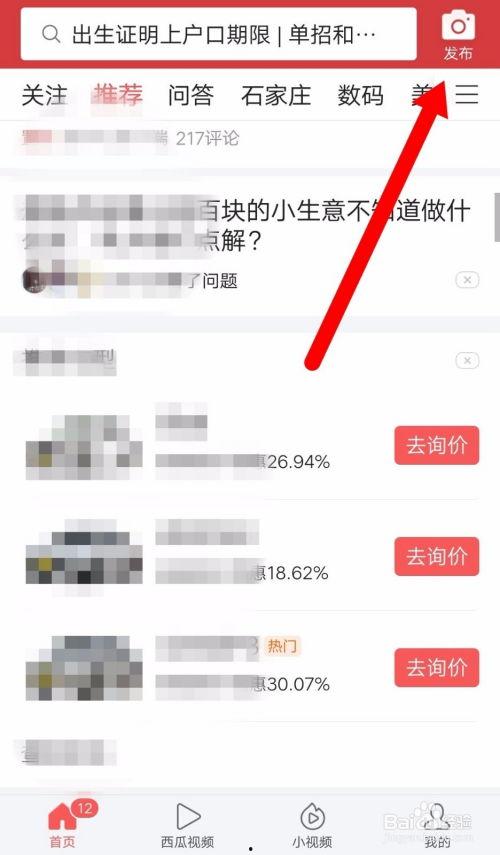今日头条爆料点在哪里看,掌握资讯脉搏，洞察社会动态