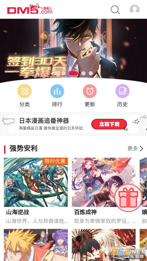 最新日漫爆料软件,热门作品抢先看，独家情报大放送！